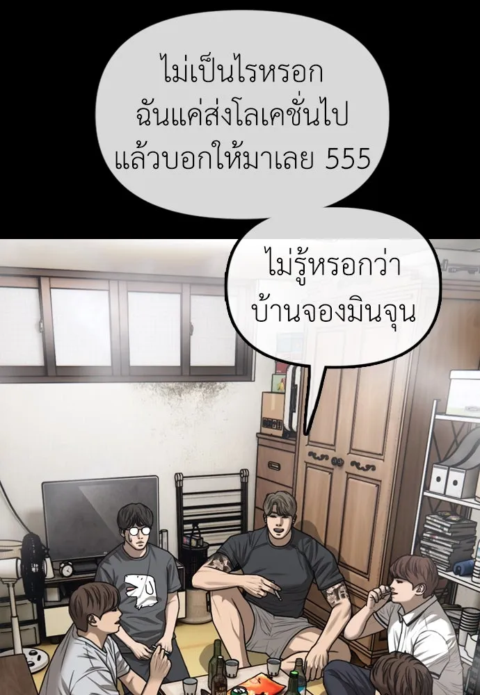 ผู้กล้าฝ่าวันสิ้นโลก ตอนที่ 3 เธอมาที่นี่ได้ยังไง รูปที่ 142