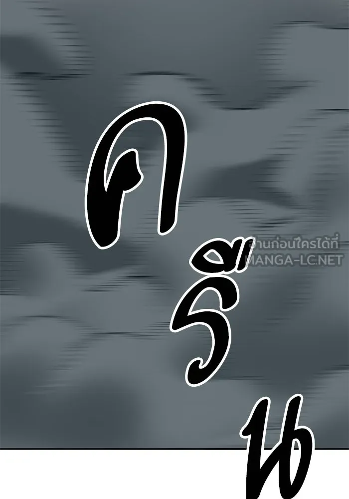 ยอดคนเลเวลทะลุ ตอนที่ 105 แผน b รูปที่ 99