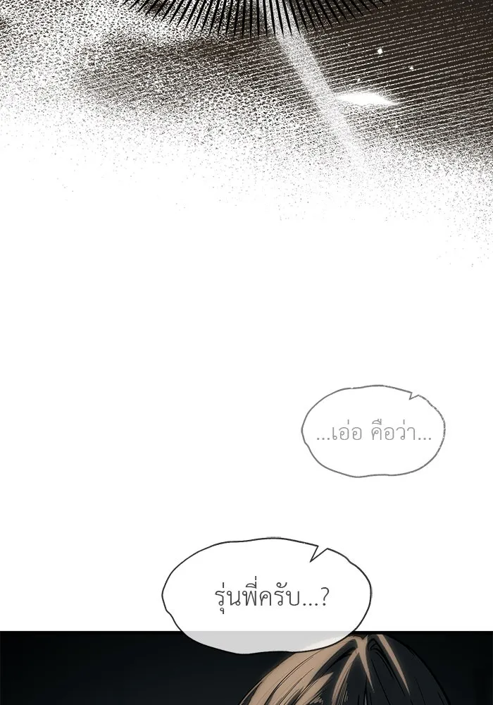 ปฏิบัติการลับบุกโรงเรียนไฮโซ ตอนที่ 103 รูปที่ 83
