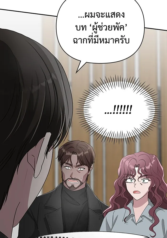 ฉันเนี่ยนะ นักแสดงขั้นเทพ ตอนที่ 3 รูปที่ 76