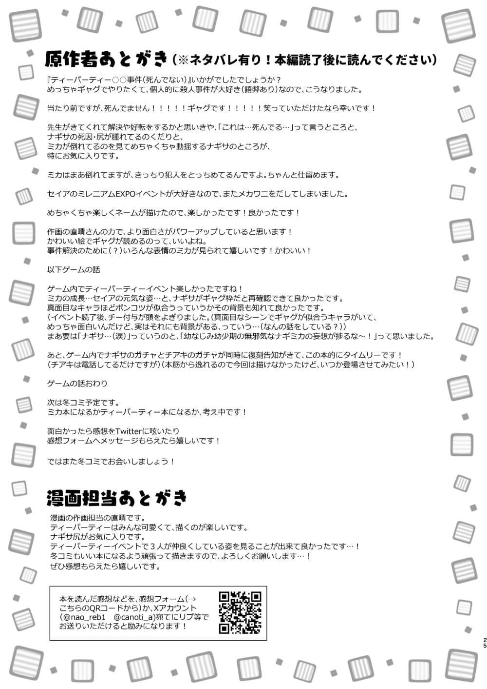 Manga-lc-com อ่านมังงะ อ่านการ์ตูน ออนไลน์ ฟรี Blue Archive Tea Party ●● Jiken (Shinde nai) By Harukano Ryuuseigun ตอนที่ 1 2 3 4 5 6 7 8 9 10 11 12 13 14 ฟรี ไม่มีโฆษณา Manga-lc - อ่าน มังงะ อ่าน การ์ตูน ออนไลน์ อ่านมังงะ ฟรี