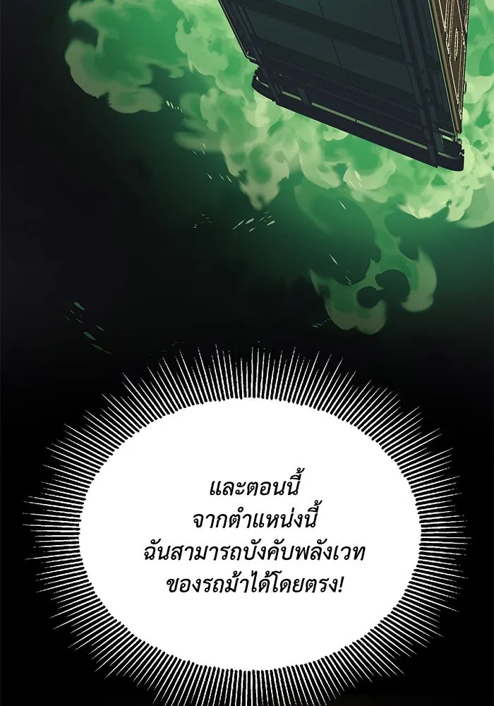 ชีวิตพลิกผันของลอร์ดผู้เกียจคร้าน ตอนที่ 123 การประลองกับมหาจอมเวท รูปที่ 107