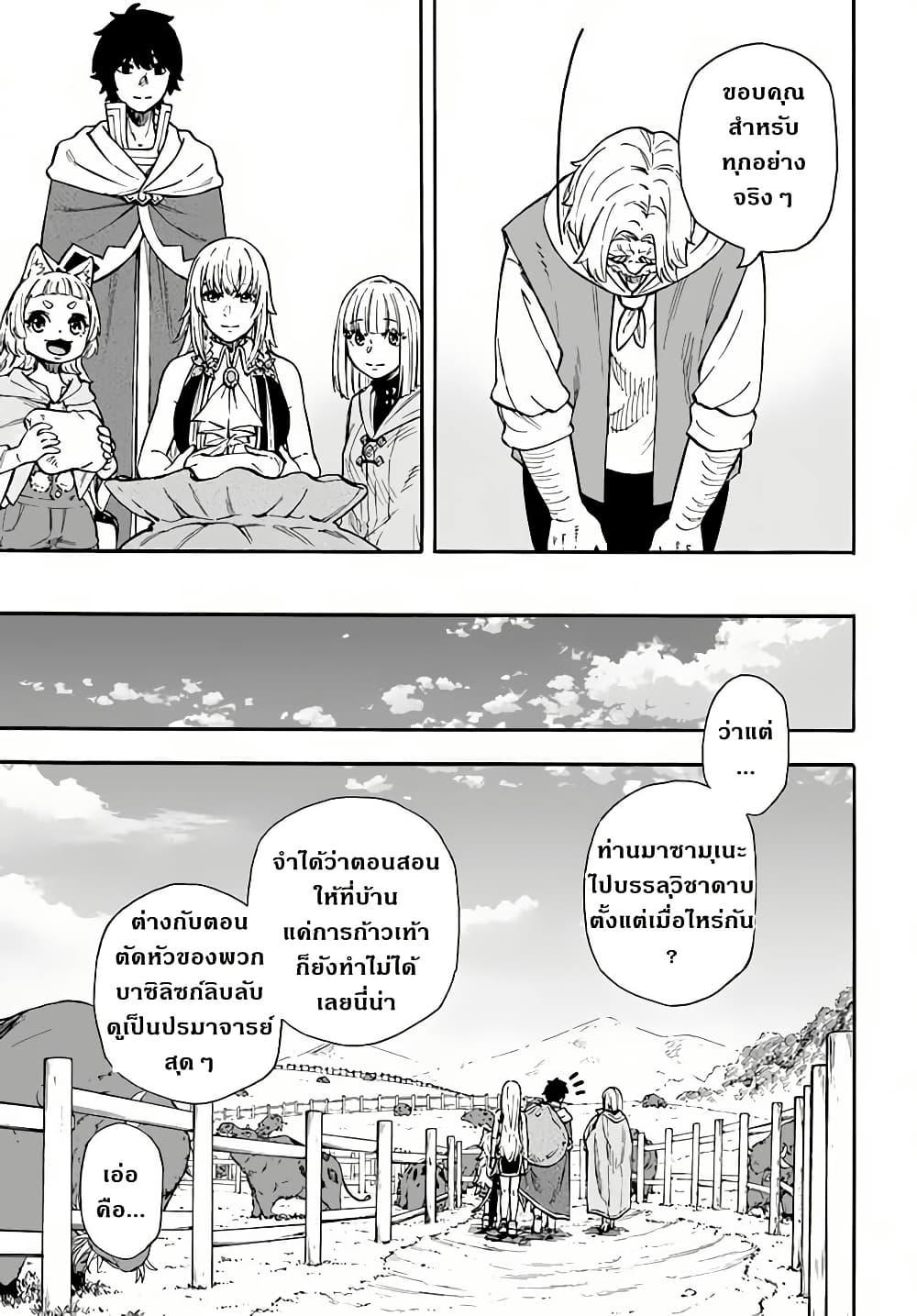 Manga-lc-com อ่านมังงะ อ่านการ์ตูน ออนไลน์ ฟรี Nito no Taidana Isekai Shoukougun Saijaku Shoku “Healer” nano ni Saikyou wa Cheat desu ka ตอนที่ 1 2 3 4 5 6 7 8 9 10 11 12 13 14 ฟรี ไม่มีโฆษณา Manga-lc - อ่าน มังงะ อ่าน การ์ตูน ออนไลน์ อ่านมังงะ ฟรี