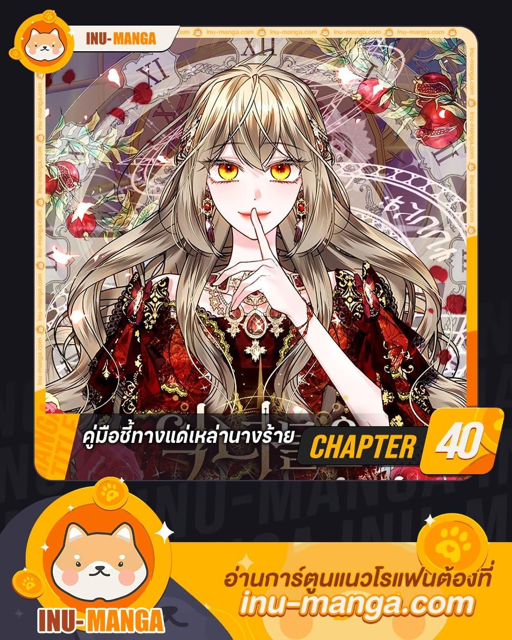 Manga-lc-com อ่านมังงะ อ่านการ์ตูน ออนไลน์ ฟรี The Guidebook for Villainesses ตอนที่ 1 2 3 4 5 6 7 8 9 10 11 12 13 14 ฟรี ไม่มีโฆษณา Manga-lc - อ่าน มังงะ อ่าน การ์ตูน ออนไลน์ อ่านมังงะ ฟรี