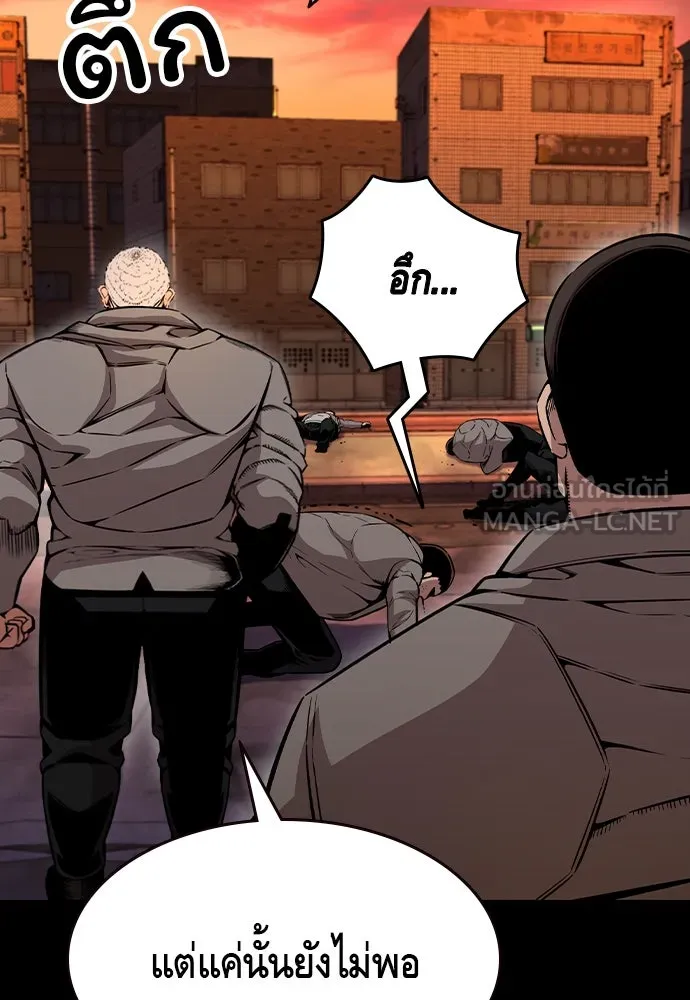 King Game ตอนที่ 95 หัวหน้าคนใหม่ รูปที่ 21