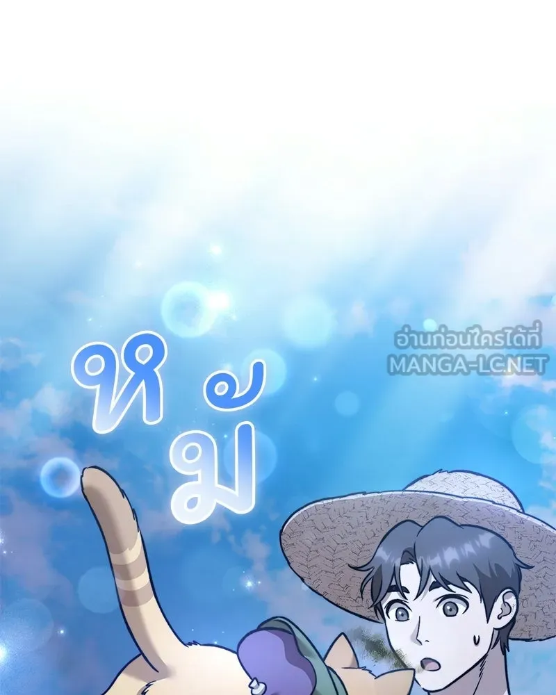 ปลูกผักพิชิตหอคอย ตอนที่ 112 รูปที่ 135