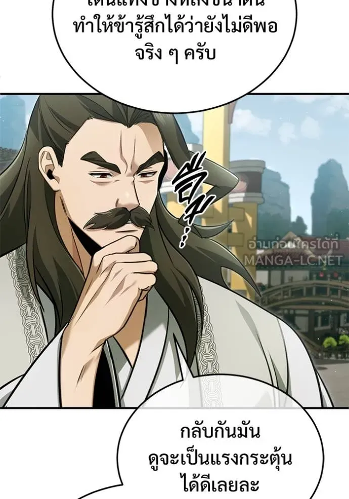 Regressor’s Life Aft ตอนที่ 80 รูปที่ 59