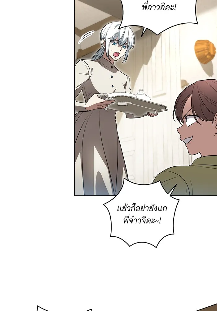 ทุกอย่างที่เสียไป ฉันขอทวงคืน ตอนที่ 42 รูปที่ 19