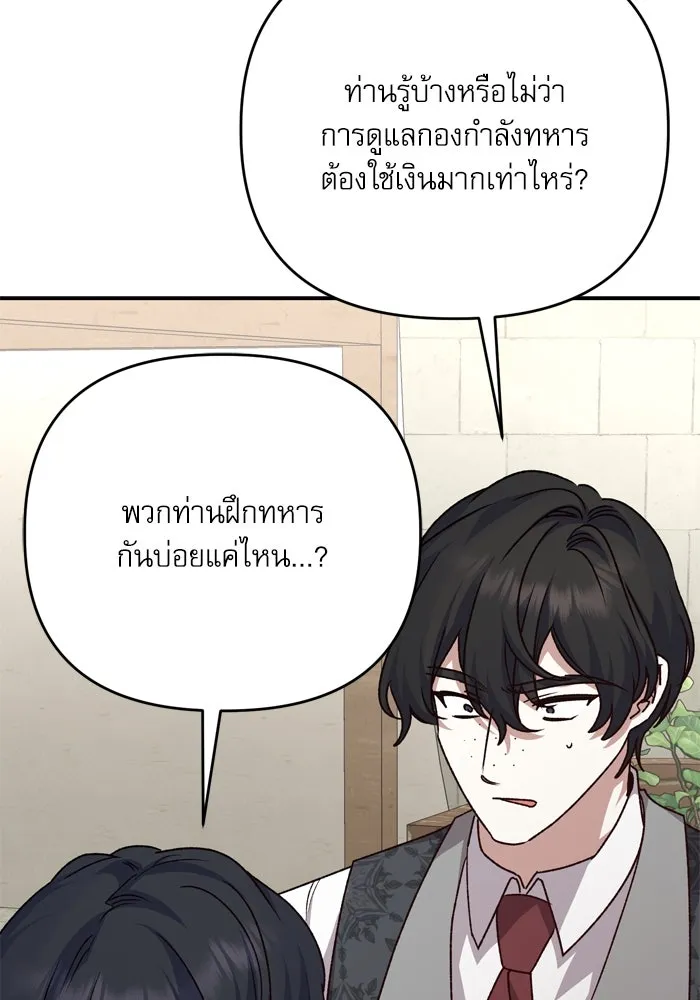 เกิดใหม่คราวนี้ ขอเป็นคนดีดูสักครั้ง ตอนที่ 110 รูปที่ 92