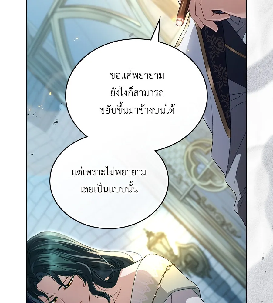 เล่ห์รักชนชั้นสูง ตอนที่ 50 รูปที่ 137