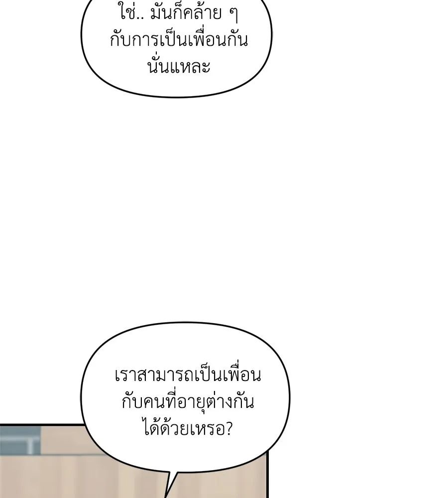 เพื่อนกันมันส์เกิน ตอนที่ 31 รูปที่ 109