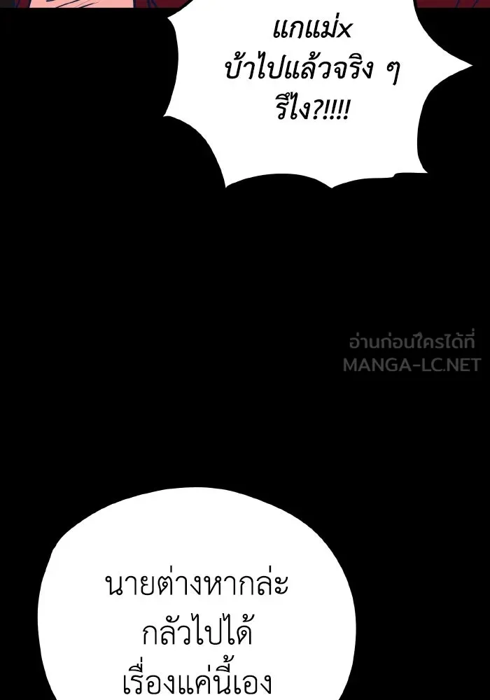 รักนี้ไม่มีรีไซเคิล ตอนที่ 28 รูปที่ 18