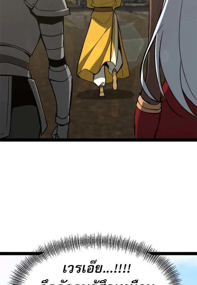 ก็อบลินเลเวล 999 ตอนที่ 11 รูปที่ 76