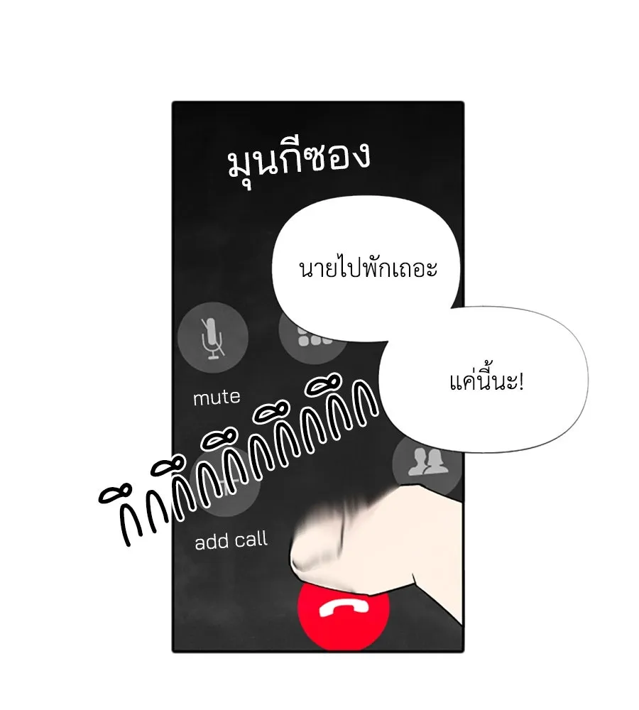 เหตุผลของคนไม่อยากอยู่ ตอนที่ 43 รูปที่ 86