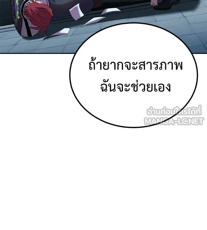 เรียกฉันว่าพระเจ้า ตอนที่ 47 รูปที่ 134