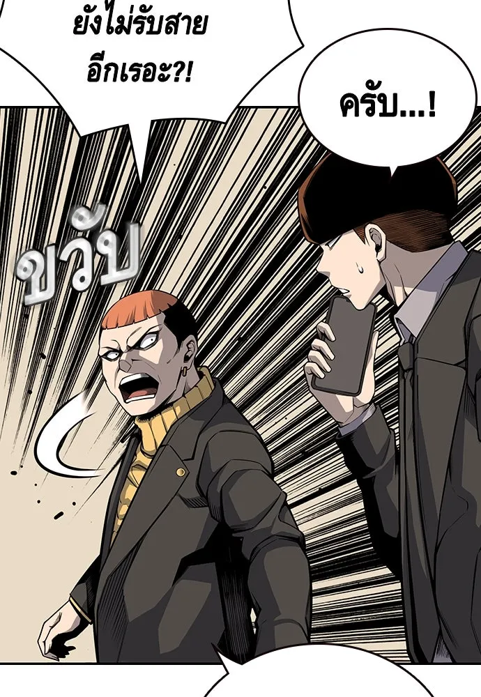 King Game ตอนที่ 16 หวังพึ่งไอ้นั่นงั้นสิ รูปที่ 22