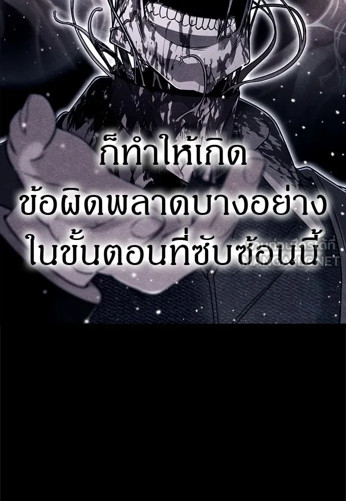 Zombie X Slasher ตอนที่ 71 รูปที่ 18