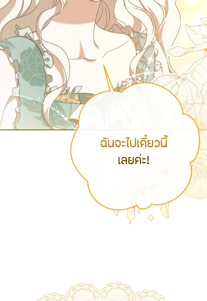 แด่ใจที่ไร้รัก ตอนที่ 29 รูปที่ 67