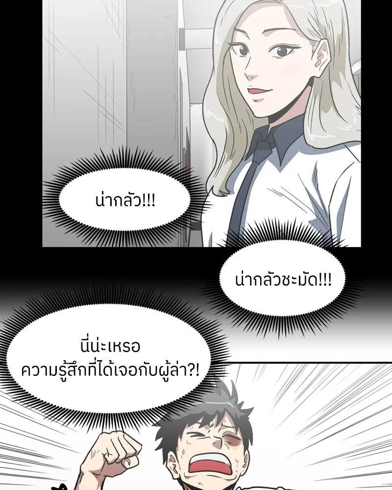 โรงเรียนสัตว์กินเนื้อ ตอนที่ 6 รูปที่ 13