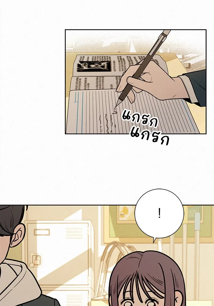 ปฏิบัติการรักวุ่นหัวใจ ตอนที่ 26 รูปที่ 97