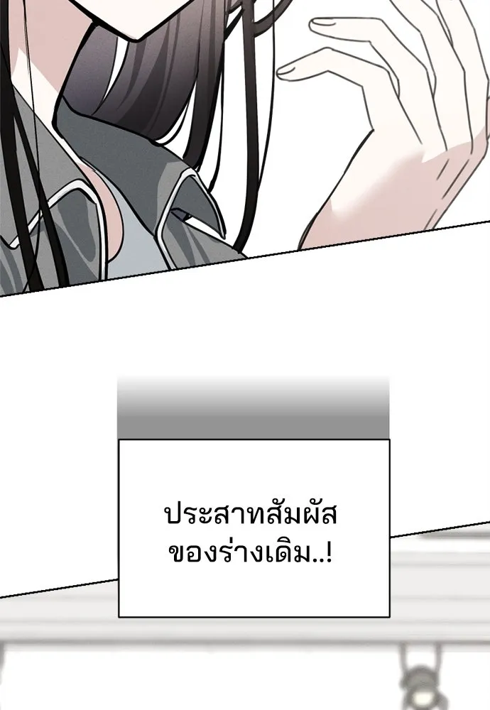 สวยเองนักเลงพอ ตอนที่ 19 รูปที่ 94