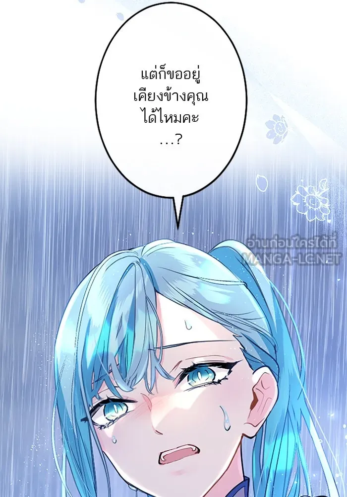 คุณหนูย้อนเวลามาเป็นอัศวิน ตอนที่ 58 รูปที่ 117