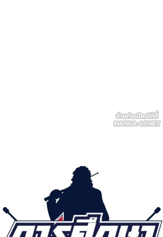 การศึกษาที่แท้จริง ตอนที่ 228 รูปที่ 15