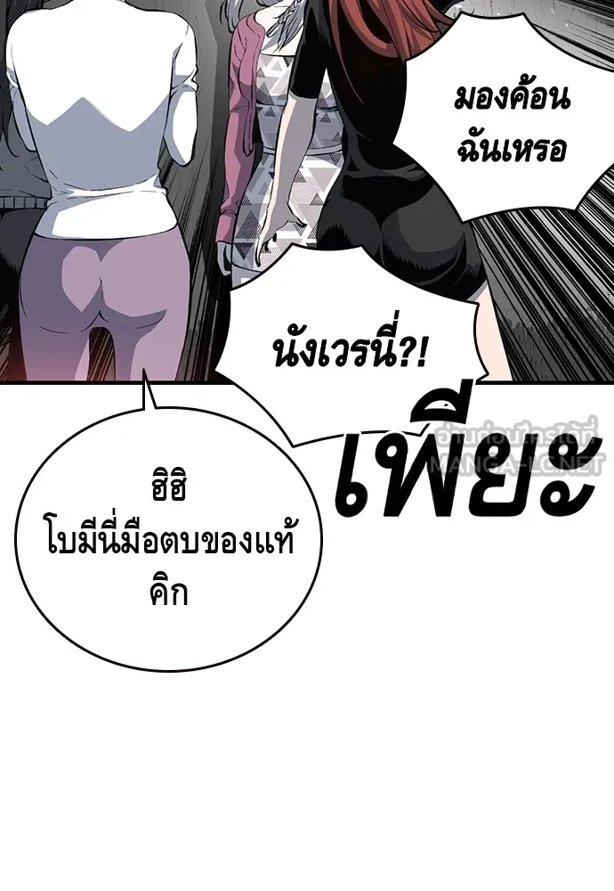 King Game ตอนที่ 29 ถึงเป็นผู้หญิง ฉันก็ยอมไม่ได้ห รูปที่ 9