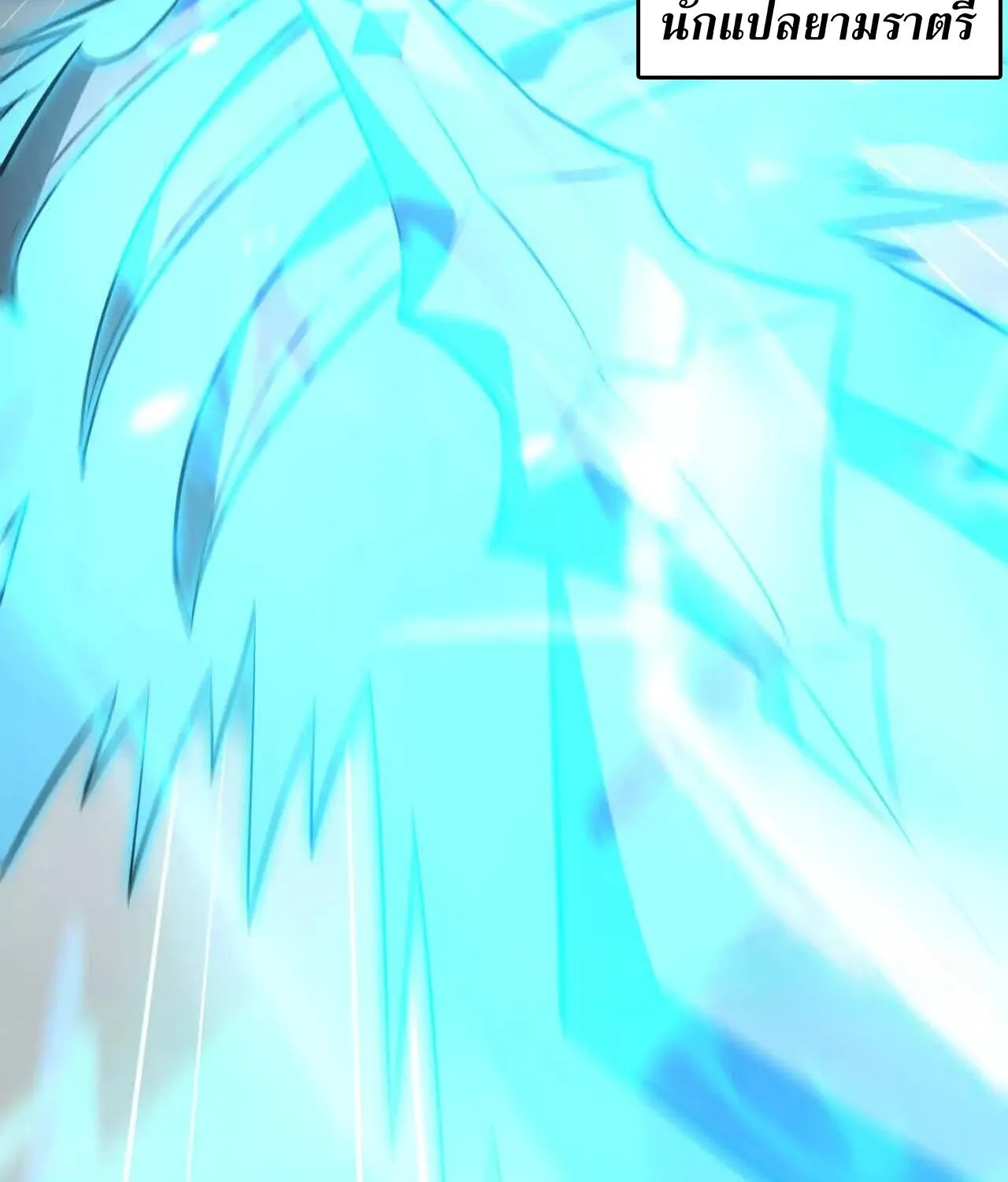 Unparalleled in the Online Gaming World ยอดคน ณ โลกออนไลน_ ตอนที่ ตอนที่ 22 รูปที่ 87