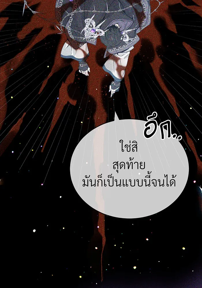 จอมเวทเกิดใหม่ในรอบ 66666 ปี ตอนที่ 89 รูปที่ 95