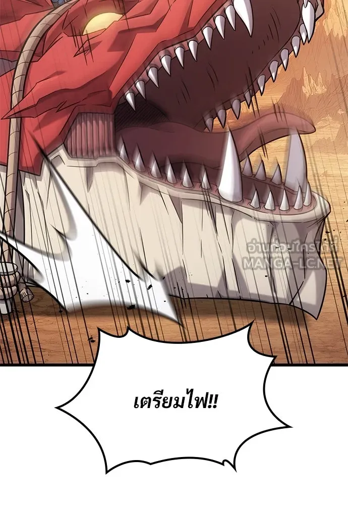 วิถีชาวนาของราชาปีศาจ ตอนที่ 34 รูปที่ 6