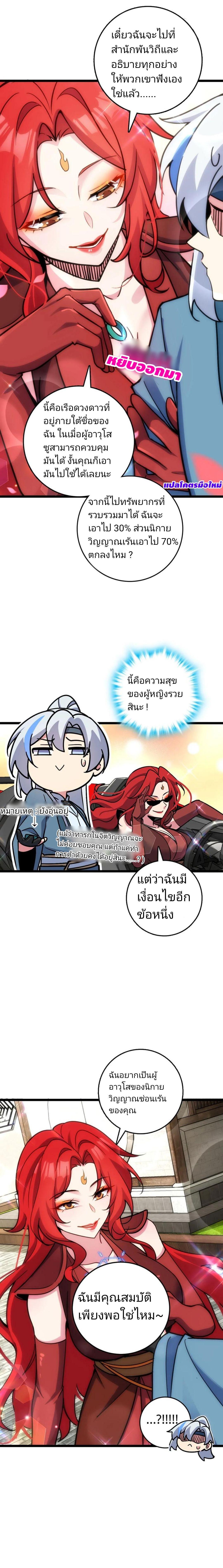 Manga-lc-com อ่านมังงะ อ่านการ์ตูน ออนไลน์ ฟรี My Master Only Breaks Through Every Time the Limit Is Reached ตอนที่ 1 2 3 4 5 6 7 8 9 10 11 12 13 14 ฟรี ไม่มีโฆษณา Manga-lc - อ่าน มังงะ อ่าน การ์ตูน ออนไลน์ อ่านมังงะ ฟรี