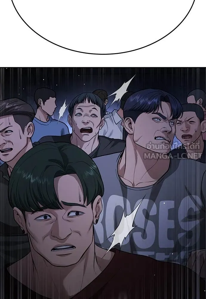 คูเซรา ตอนที่ 46 รูปที่ 77