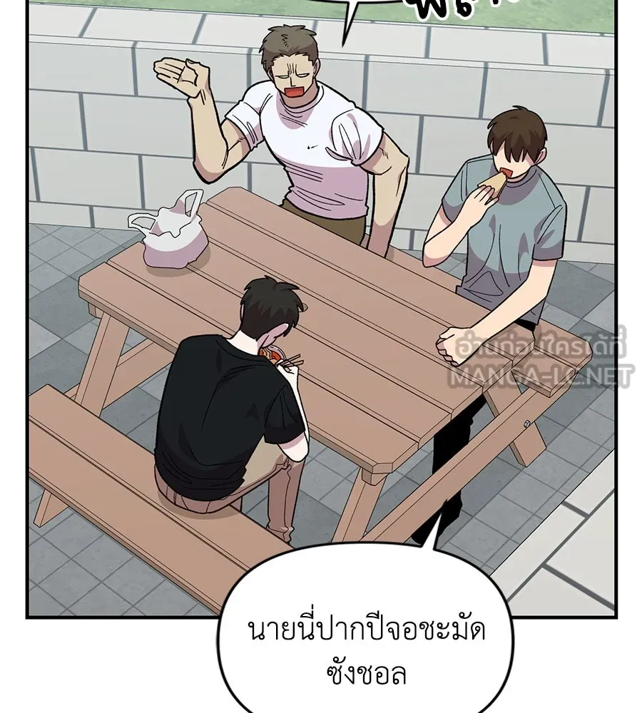 เพื่อนกันมันส์เกิน ตอนที่ 21 รูปที่ 66