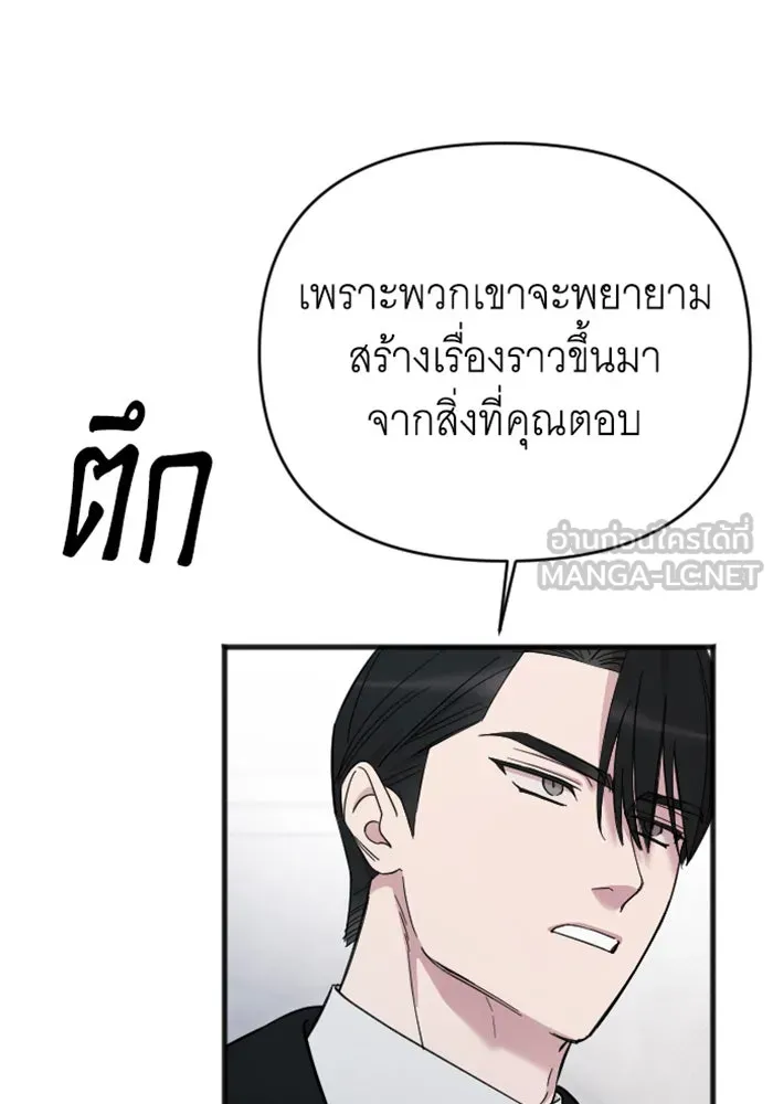 จำเลยหัวใจ ตอนที่ 11 รูปที่ 111