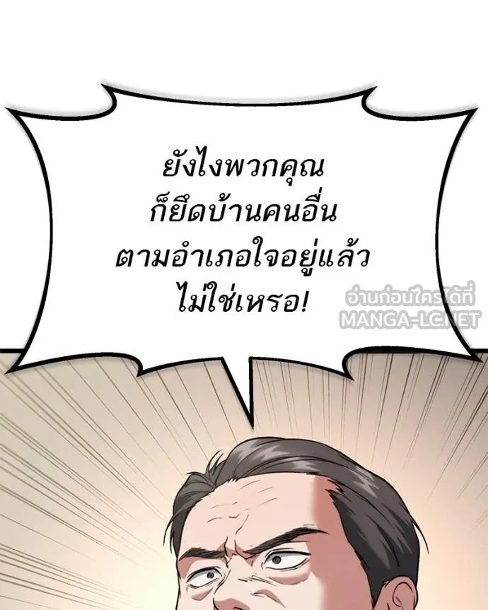 โทษที พื้นที่นี้ ตอนที่ 40 รูปที่ 95