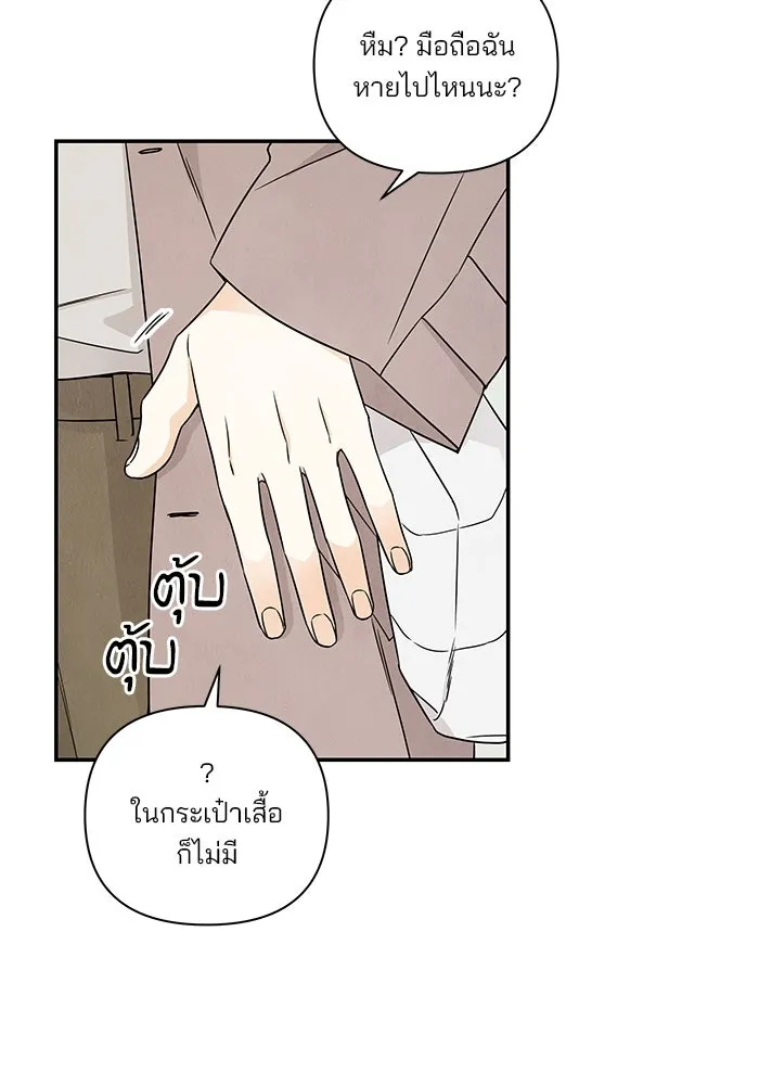 ปุลโซราได้เวลาดัง ตอนที่ 10 รูปที่ 77