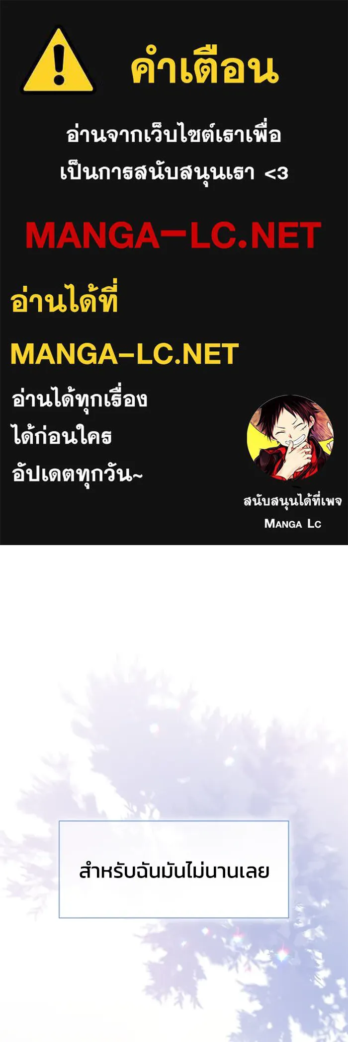ไหนบอกว่าฉันใกล้ตาย ตอนที่ ตอนพิเศษ 10 (ตอนจบ) รูปที่ 1
