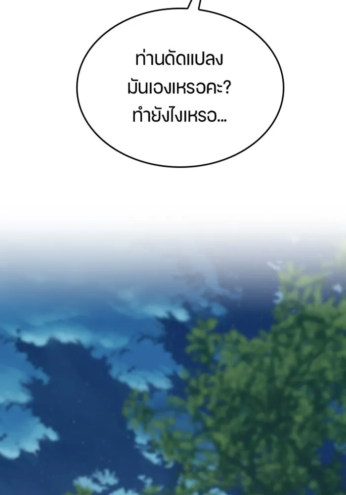 ตั้งแคมป์ฮีลใจในต่างโลก ตอนที่ 25 รูปที่ 109
