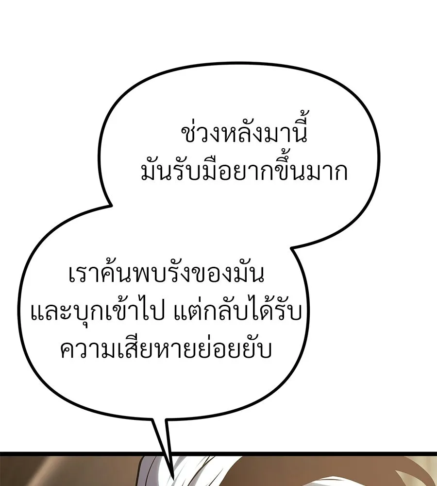 จอมเวทคนเลี้ยงแกะ ตอนที่ 28 รูปที่ 67