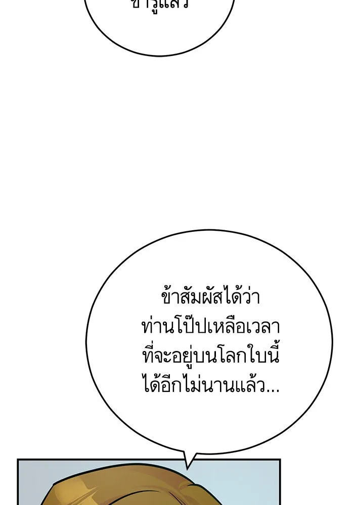 บุตรีดยุกขอไม่แต่งงานbrกับหนุ่มในฝัน ตอนที่ 96 รูปที่ 131