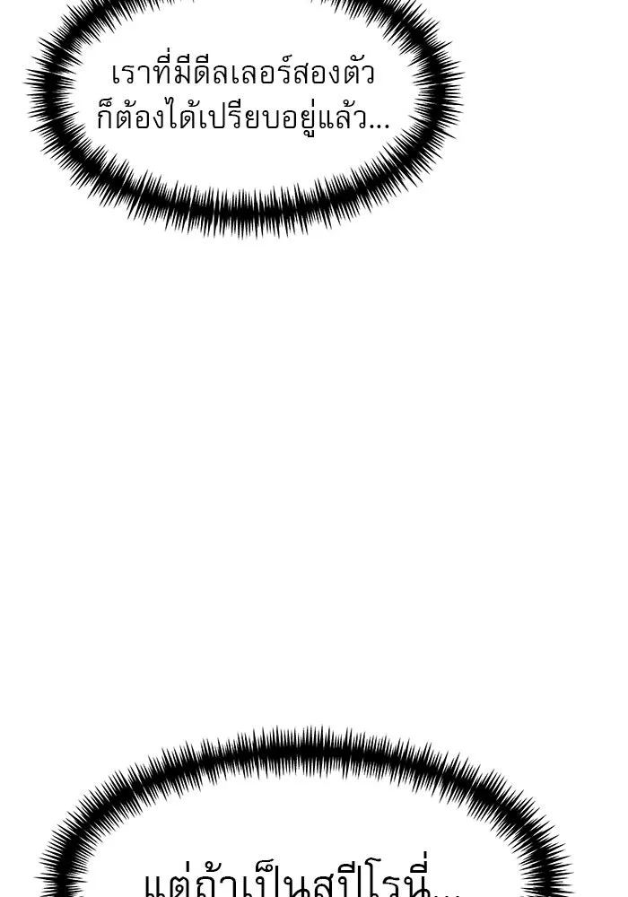 Double Click ตอนที่ 82 รูปที่ 128