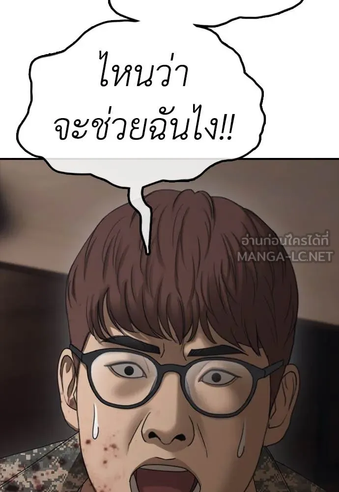 ผู้กล้าฝ่า ตอนที่ 22 รูปที่ 152