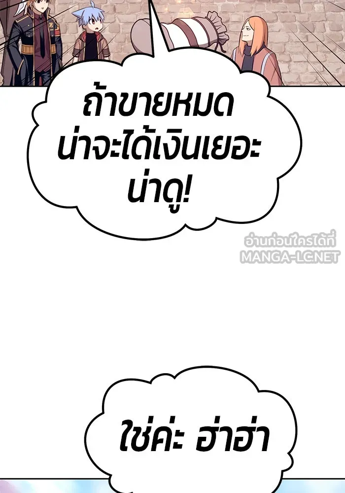 +99 ท่อนไม้พร้อมบวก ตอนที่ 36 รูปที่ 93