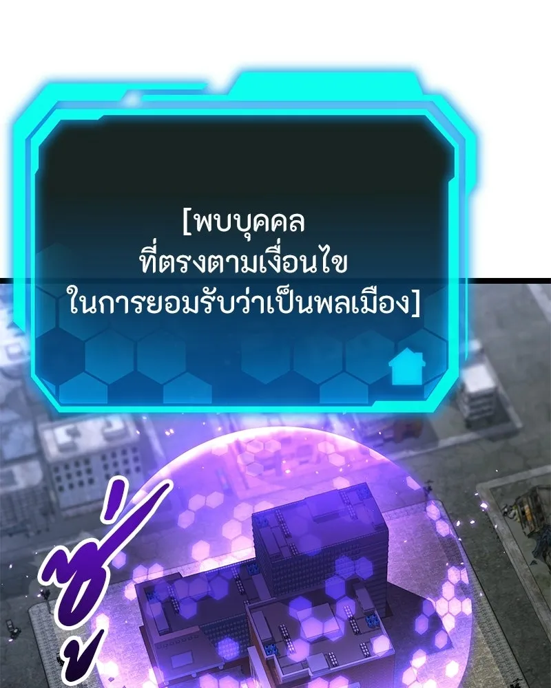 โทษที พื้นที่นี้ห้ามออก ตอนที่ 81 รูปที่ 161