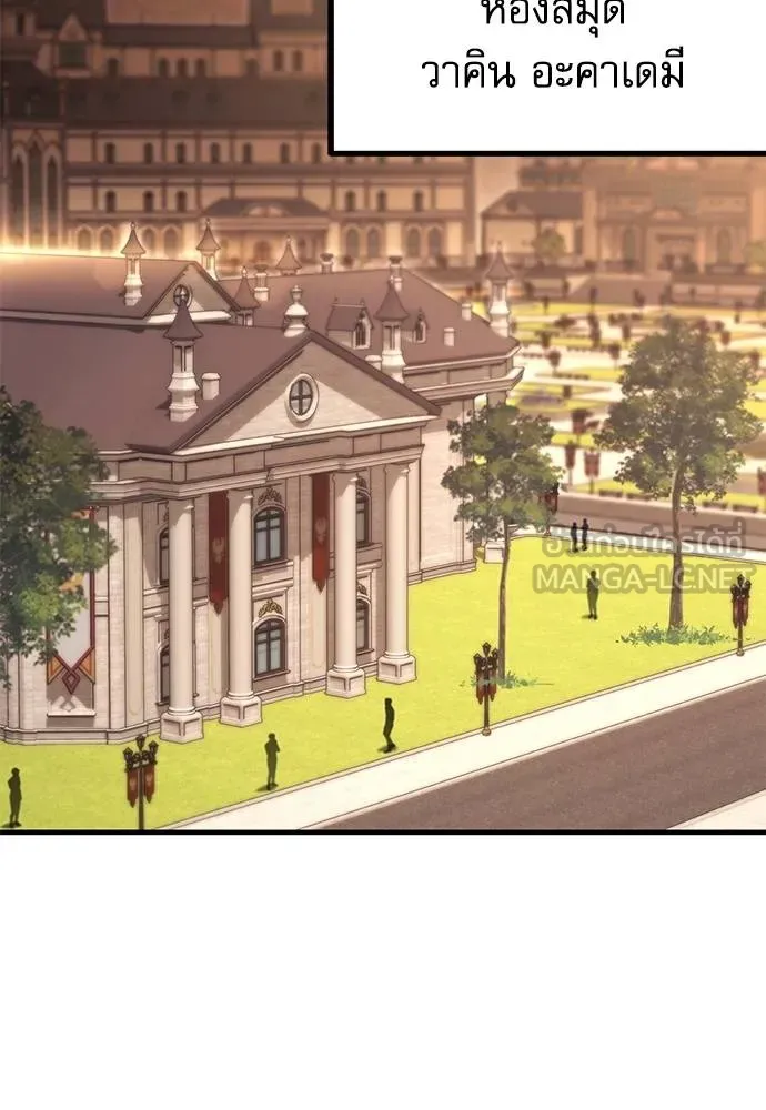 ชำแหละอะคาเดมี ตอนที่ 39 รูปที่ 112