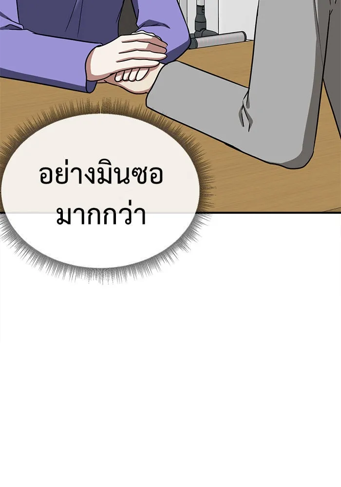 ช่วยเปลี่ยนฉันที ตอนที่ 61. ยอมินซอ 11 รูปที่ 116