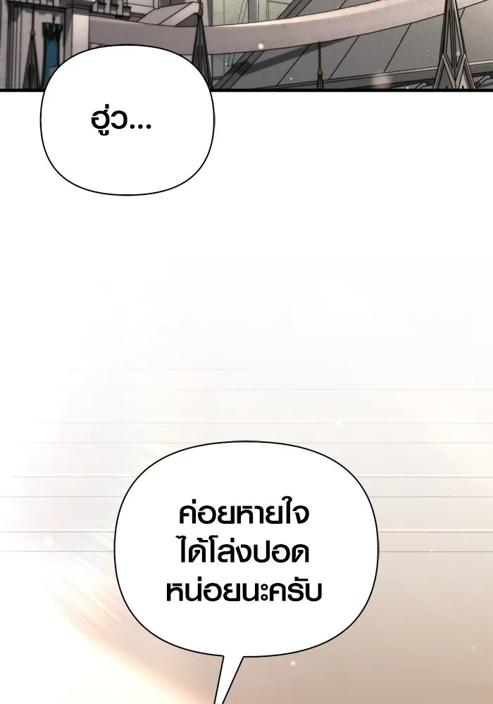 เอาชีวิตรอดในเกมฉบับคนเถื่อน ตอนที่ 80 เมฆครึ้มที่แท้จริง รูปที่ 5