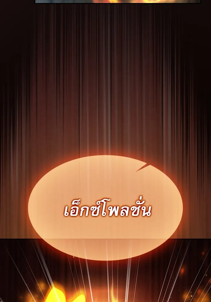 นักดาบอัจฉริยะจากอะคาเดมี ตอนที่ 27 รูปที่ 25