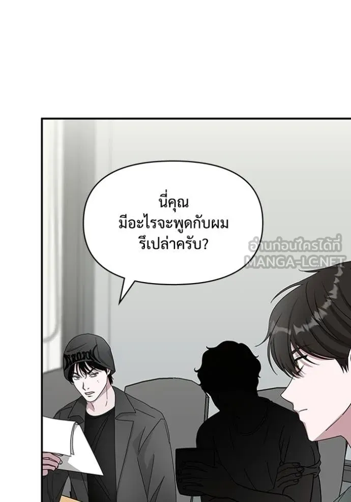 ฉันเนี่ยนะ ตอนที่ 60 รูปที่ 54